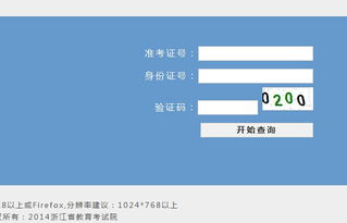 2014年浙江财经大学录取查询入口及外汇咨询相关信息
