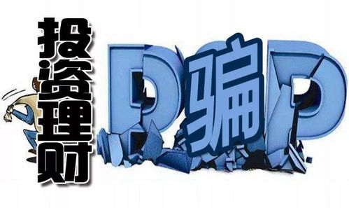 Sunpor平台可信吗？外汇贵金属投资风险全解析与咨询建议