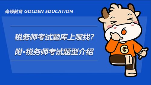 外汇择期题型解析与备考攻略