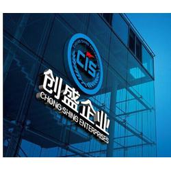 选择创盛辅导HM验厂，物有所值的明智之选——东莞创盛公司外汇咨询服务解析